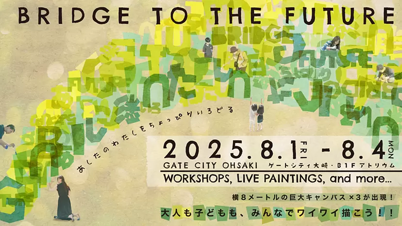 斉藤ネヲンサイン＆二代目橋幸夫yH2【渋谷センター街