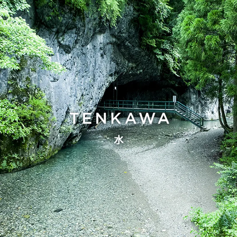＜天川＞ MIND TRAIL 奥大和 心のなかの美術館
