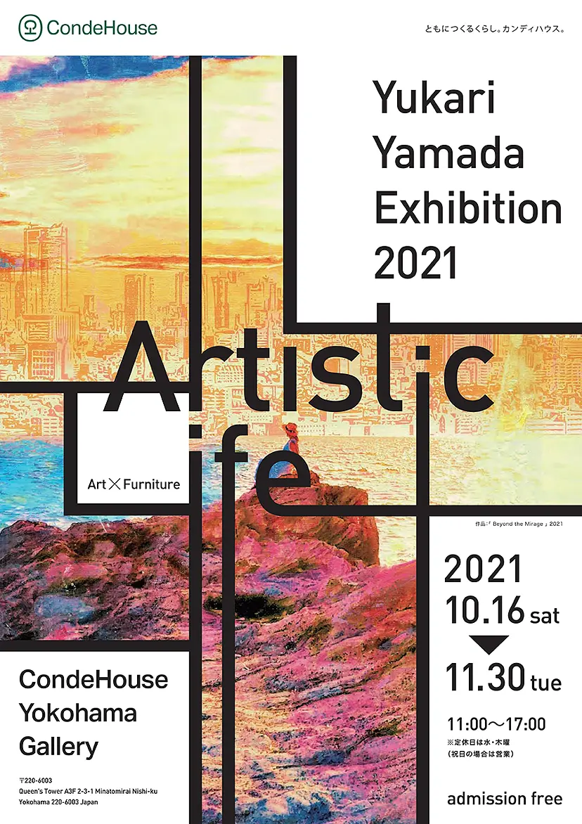山田ゆかり展 – Artistic Life –