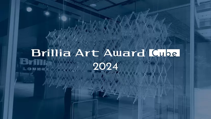 Brillia Art Award Cube 2024