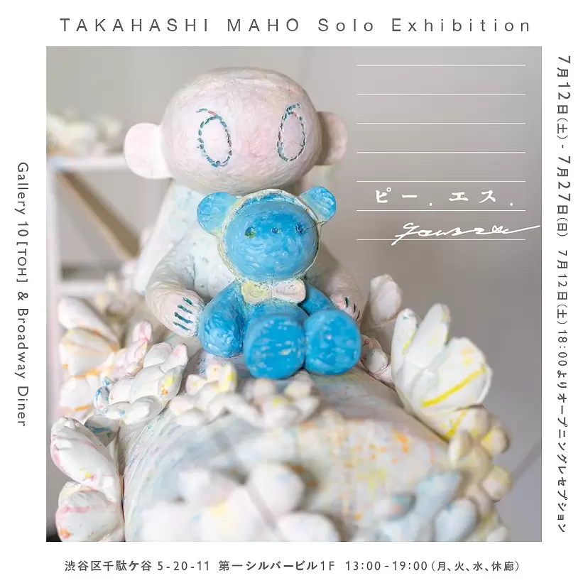 TOMASON 2025 SOLO EXHIBITION “Welcome to the GooD Life I'ma