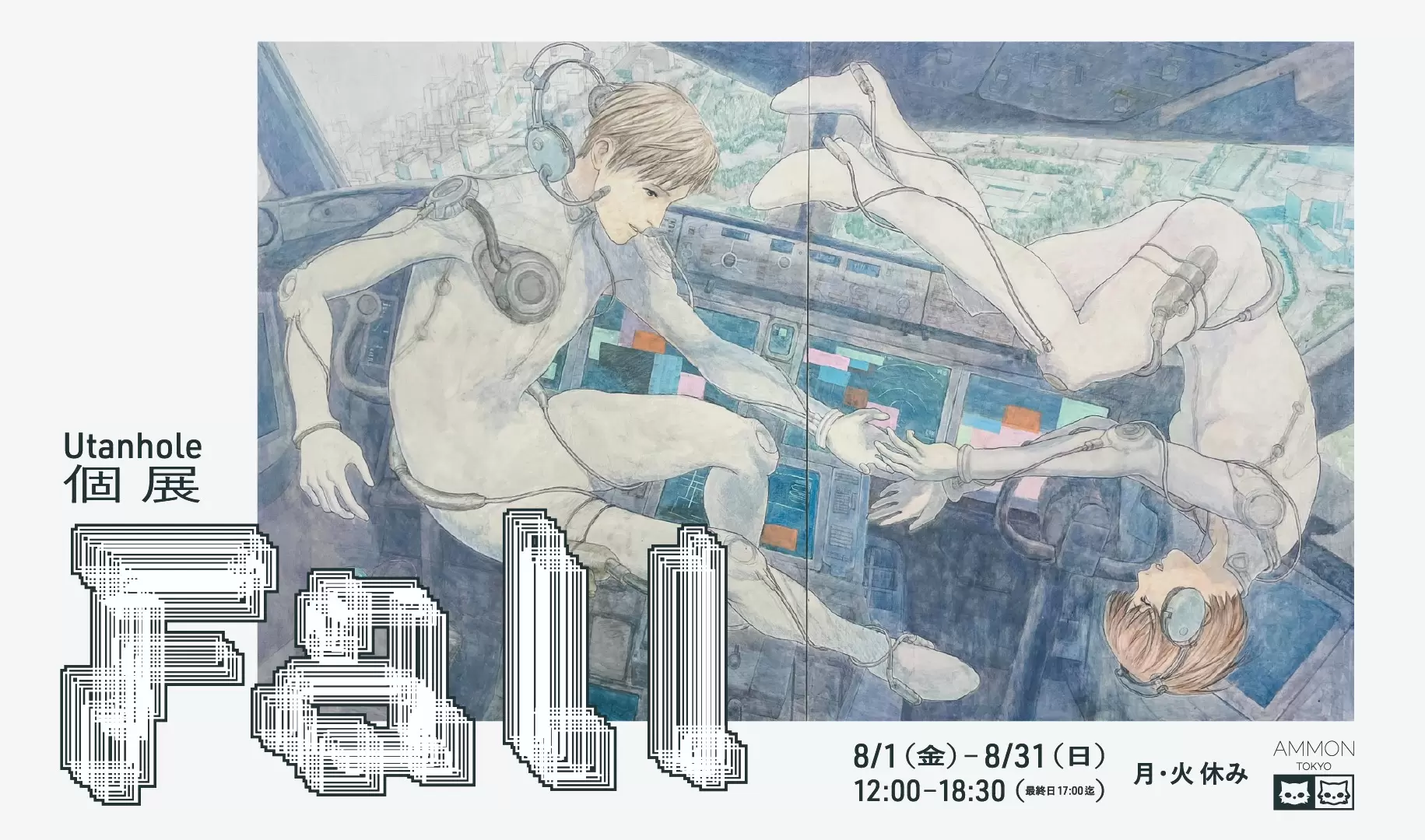 【日展会友】間瀬琳一「春輝」肉筆 外務省買上 【期間限定】特価 Utanhole個展「Fall」 | ArtSticker