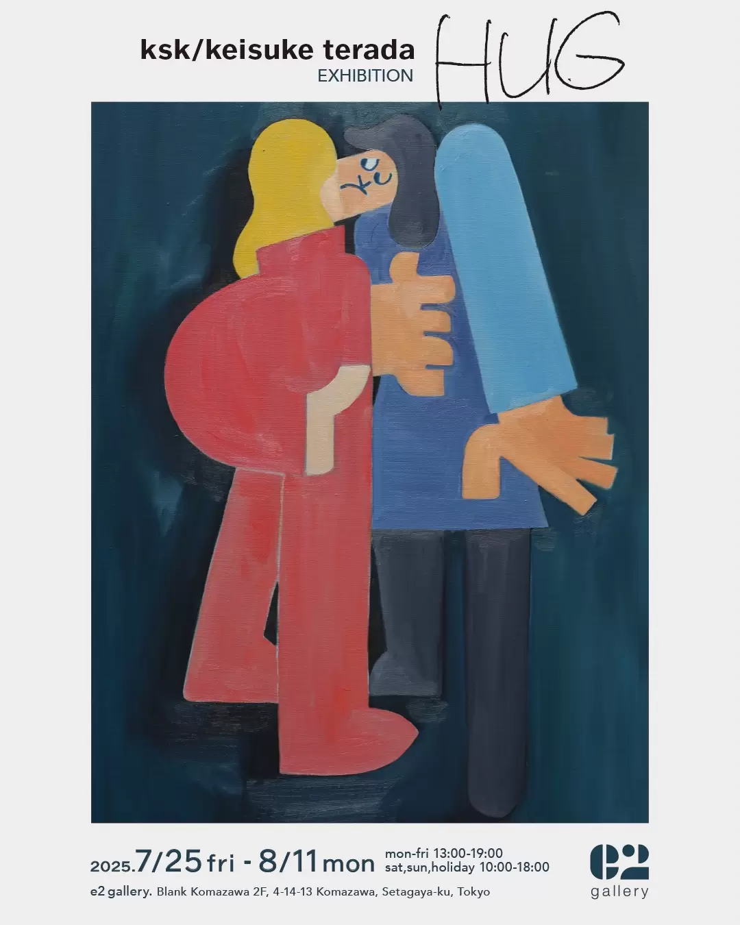ksk/keisuke terada Exhibition「HUG」 | ArtSticker