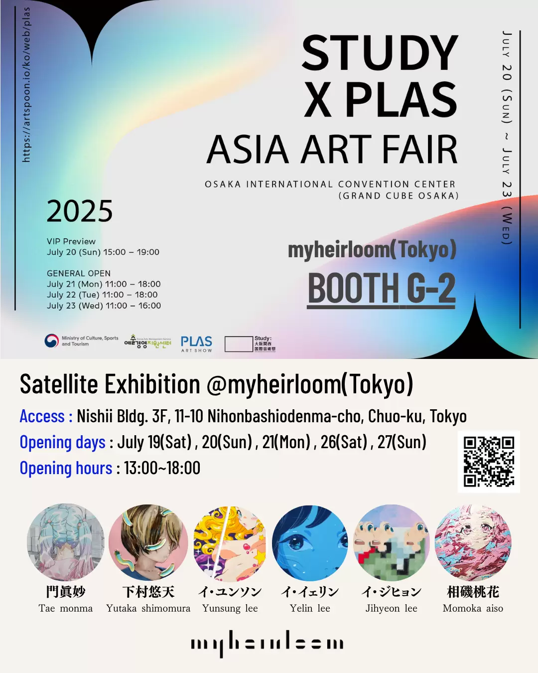 Study × PLAS : Asia Art Fair／フェア連動サテライト展（myheirloom