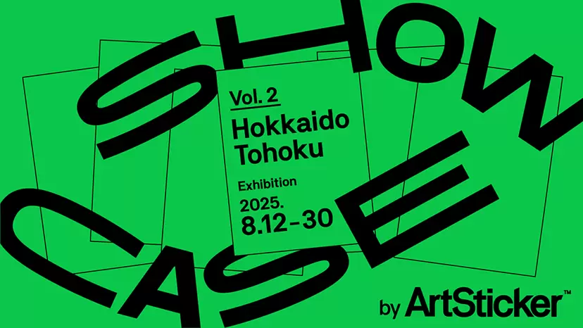 深澤幸雄、拳の中の影、希少画集画、新品額付、状態良好 シリーズ現代の作家 深沢幸雄 生をきわめて ｜ 展覧会 ｜ 町田