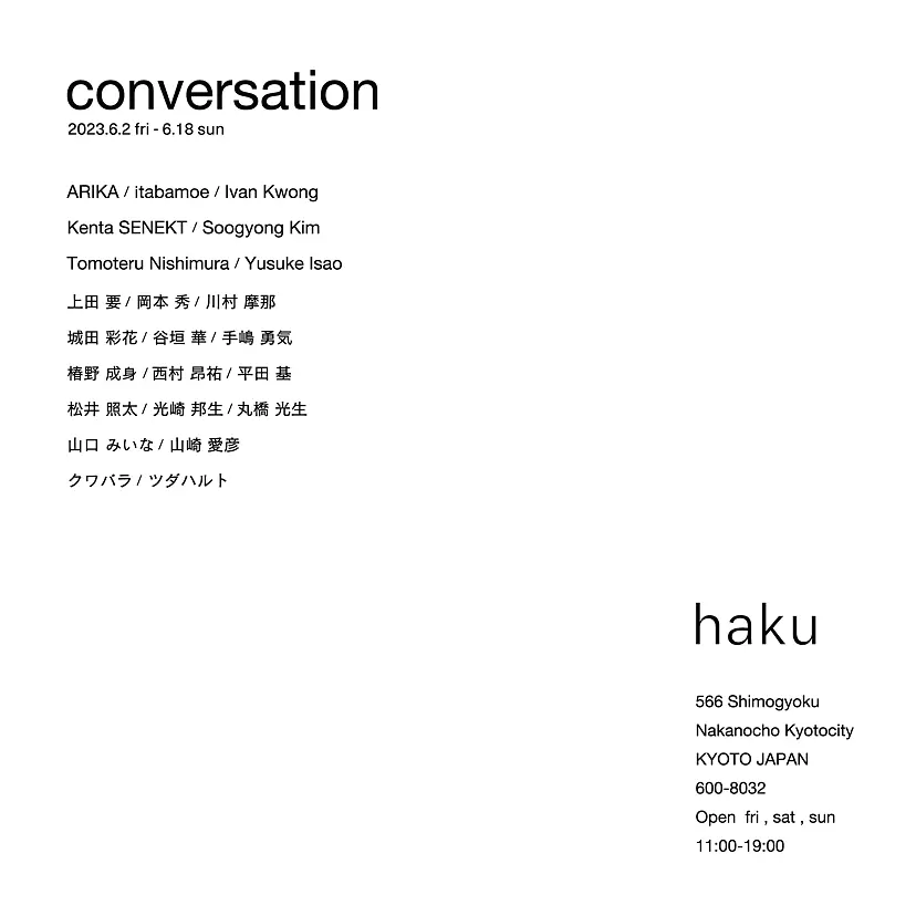 Group Exhibition「conversation」