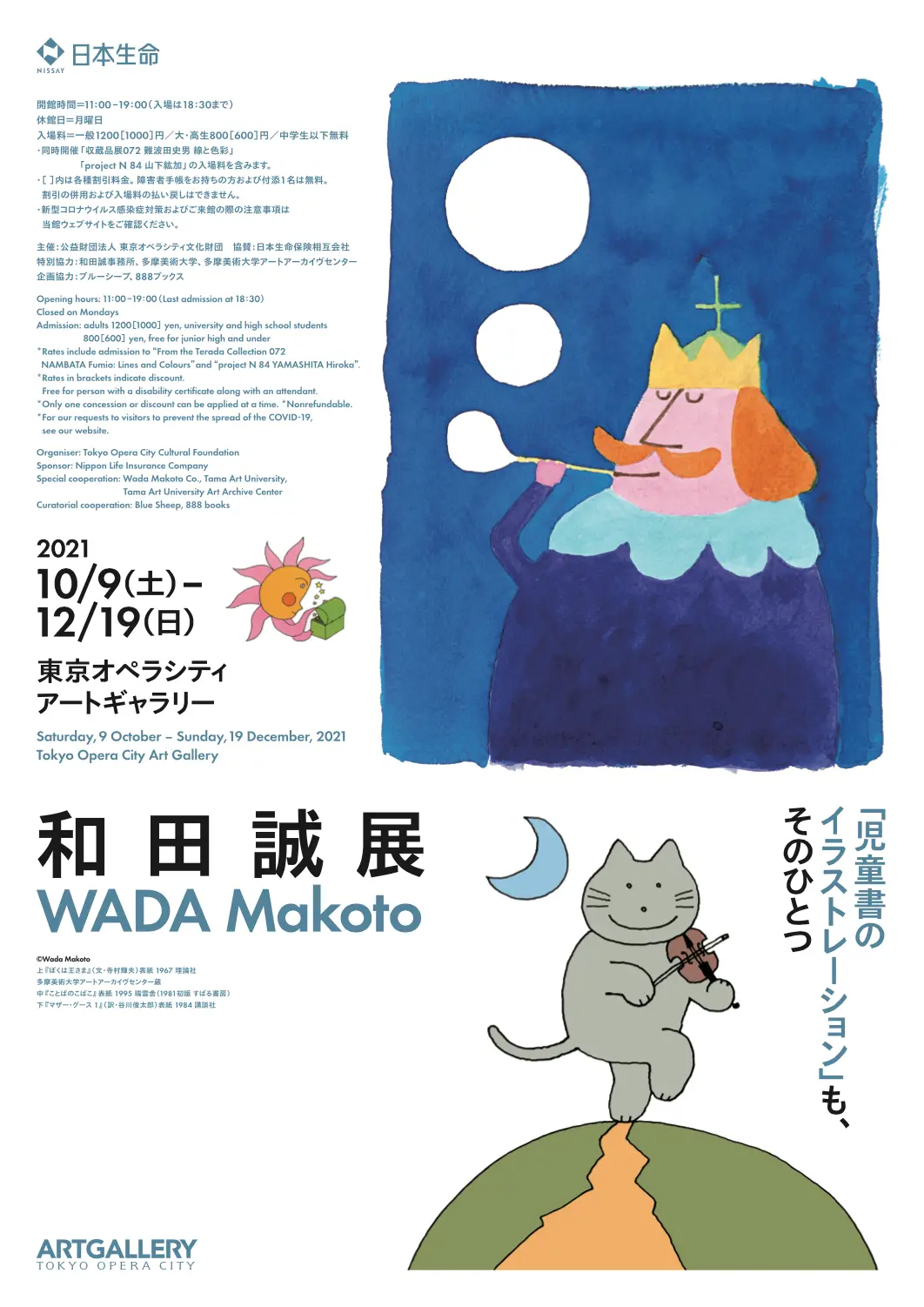 水底の花 句集/ウエップ/穴澤紘子（単行本） 長尾紘子個展 人魚コレクション | GALLERY KOGURE