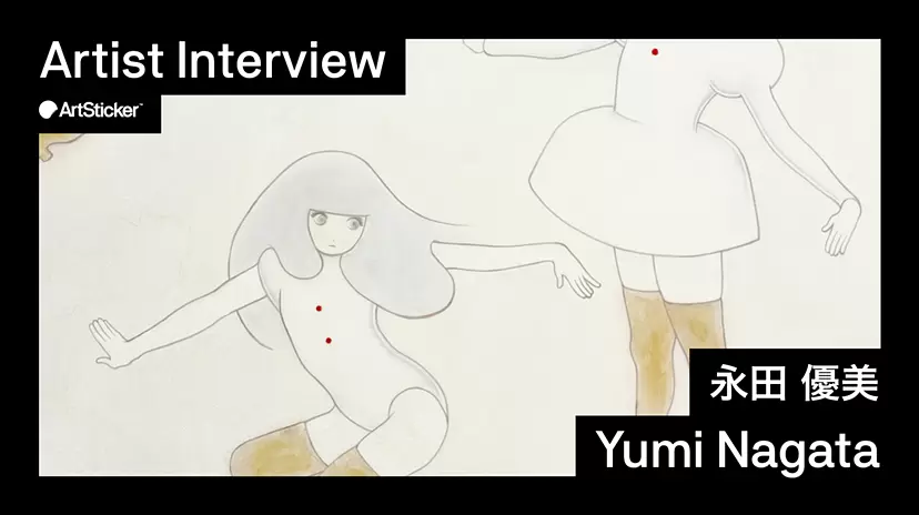 【連載】アーティストインタビュー｜永田 優美
