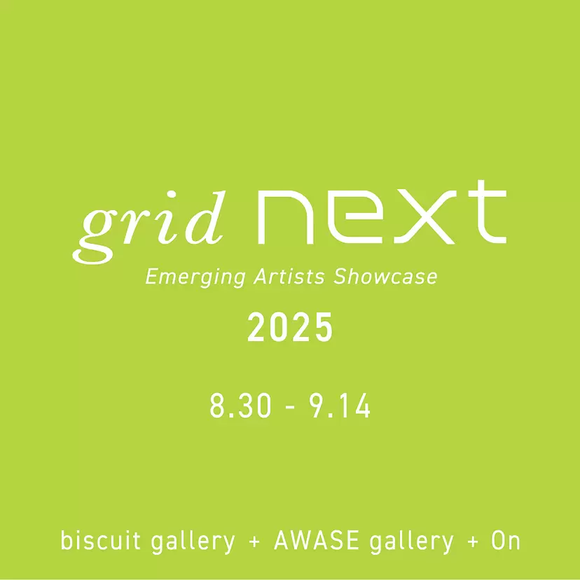 グループ展「grid next：Emerging Artists Showcase 2025」