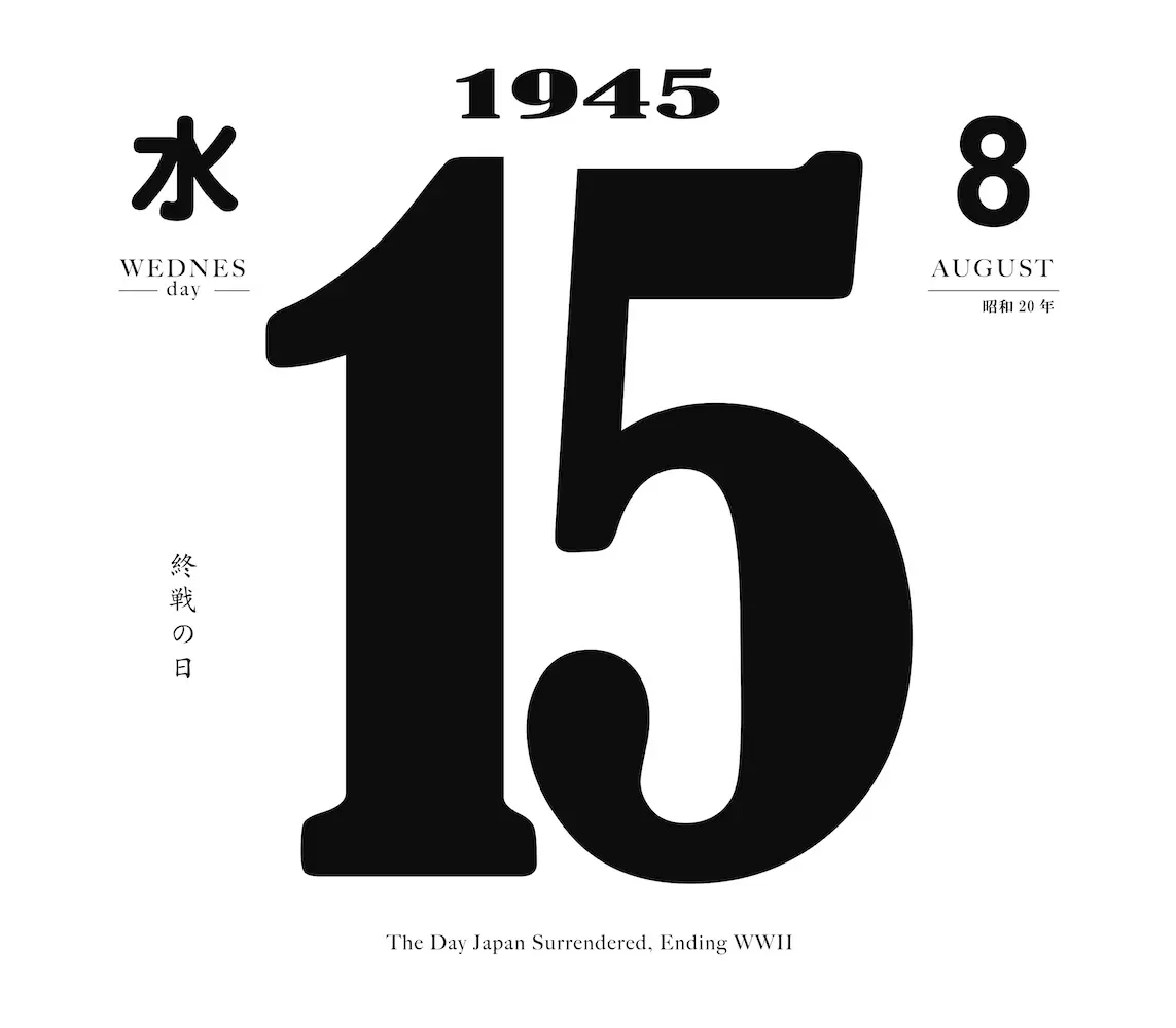 毒山凡太朗 Contact Distance — | ArtSticker, image size:1143x1000