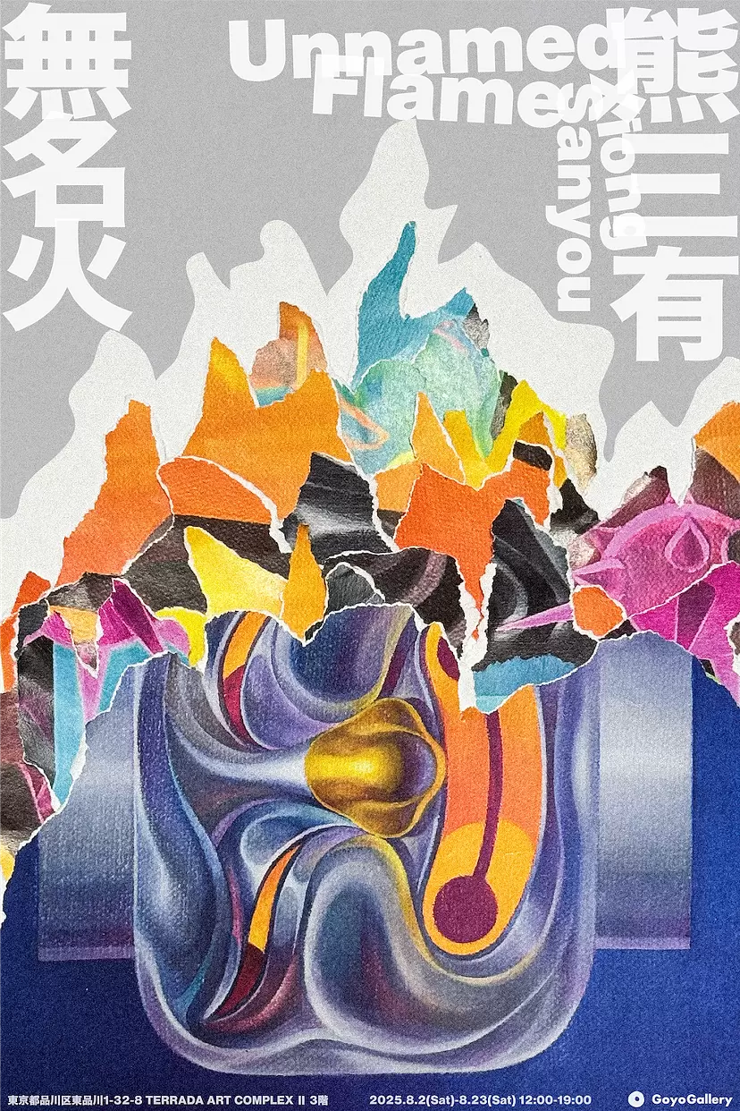 青木繁、【月下滞船】、豪華・希少画集画、新品高級額・額装付、状態良好 Yahoo!オークション - 青木繁 「月下滞船図」 希少な大判画集