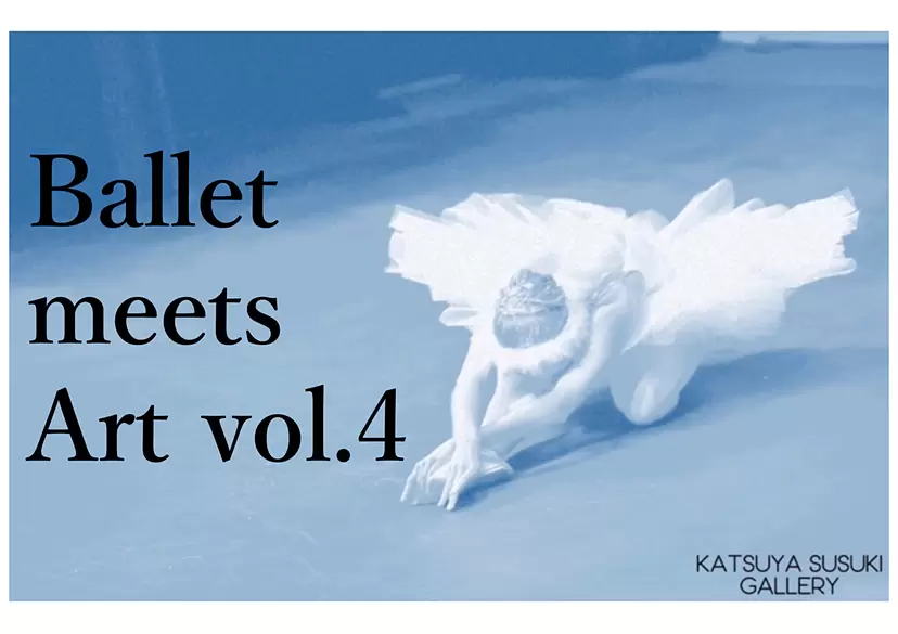 Ballet meets Art vol.4 | ArtSticker