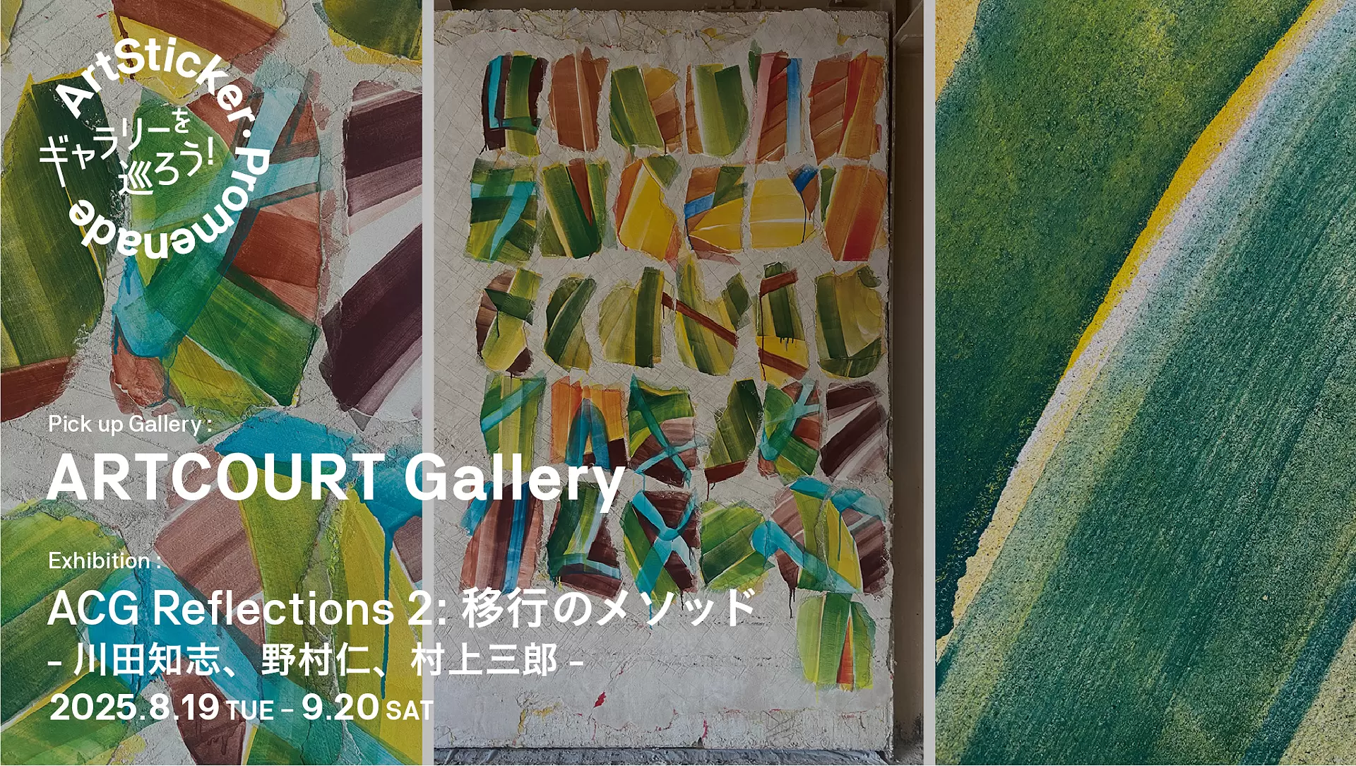 現代アート 絵画の購入・販売・通販サイト | ArtSticker
