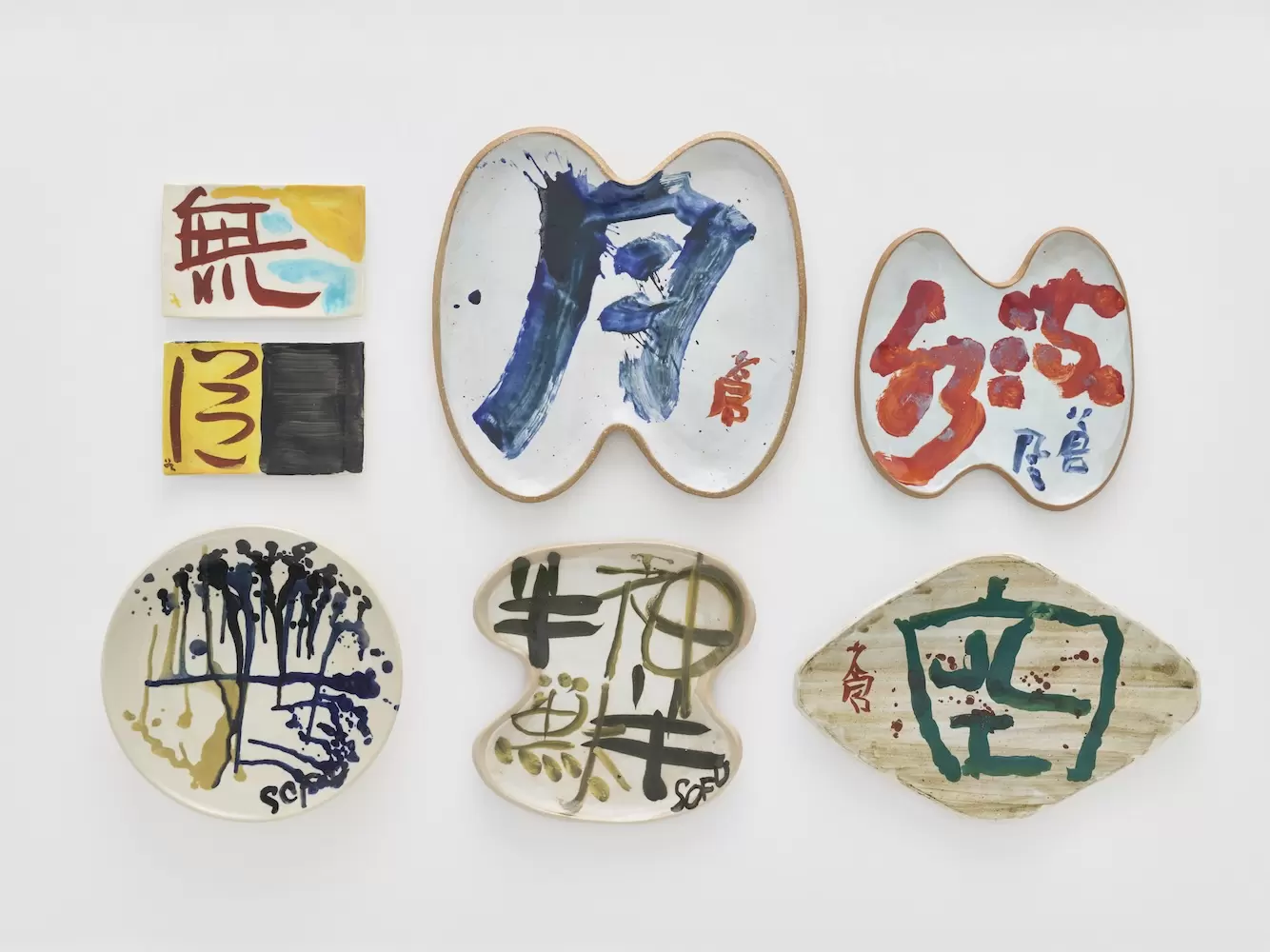 勅使河原蒼風 蒼風造形 THE ART OF SOFU 勅使河原蒼風 豪華作品集 「蒼風造形 （THE ART OF SOFU）」