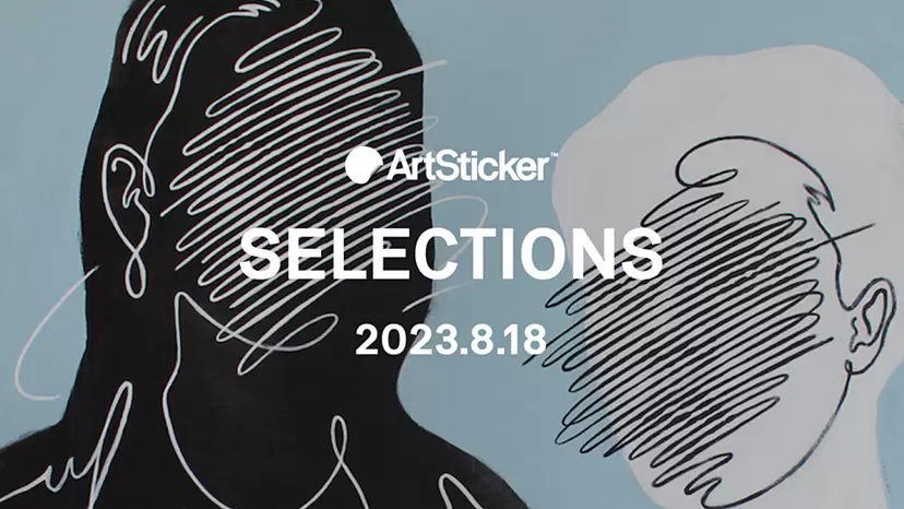 現代アート 絵画の購入・販売・通販サイト | ArtSticker（アートス