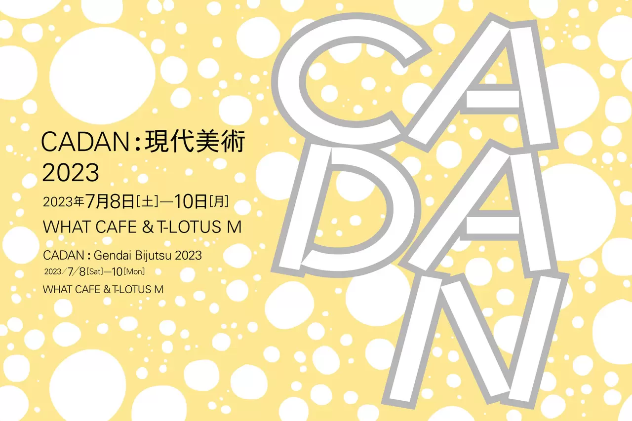 Gendai　Bijutsu　オンラインチケット販売　CADAN：現代美術　ArtSticker　2023　2023