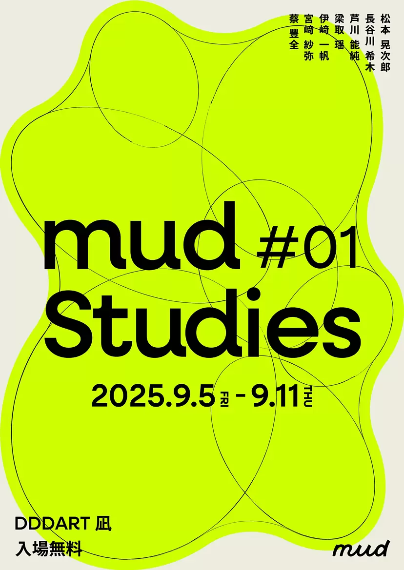 mud Studies #01