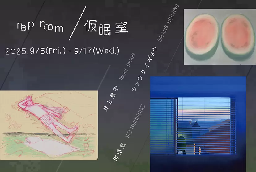 藤川 さき / SAKI Fujikawa 「息をするとは」 | ArtSticker