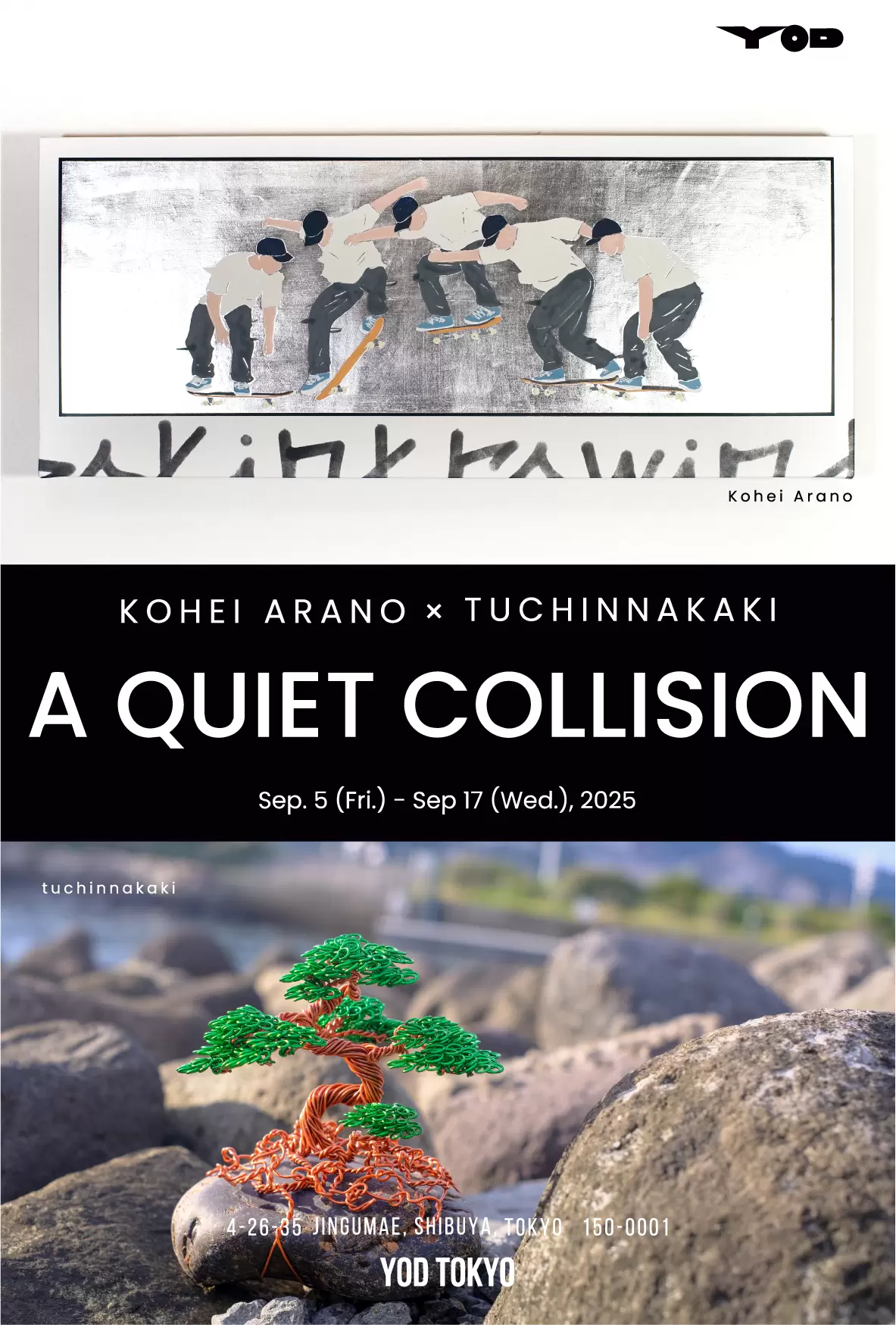 真夏の遊園地（現代アート作品集・ステートメント集） TOKYO 2021 アートと建築から時代に向き合う｜青幻舎 SEIGENSHA