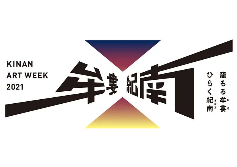 KINAN ART WEEK 2021