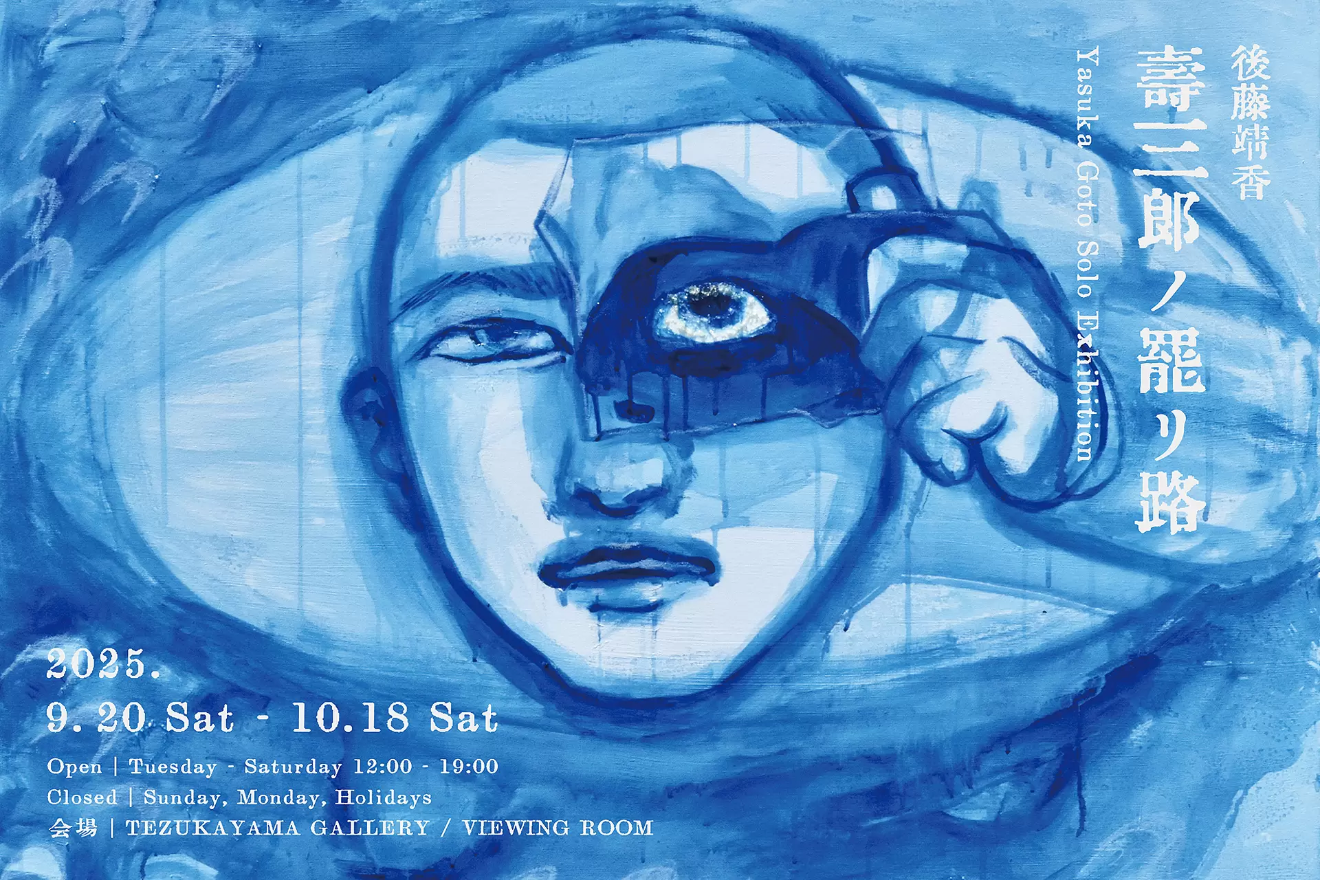 鈴木淳夫 個展「絵画の証-彫る絵画-」 | ArtSticker