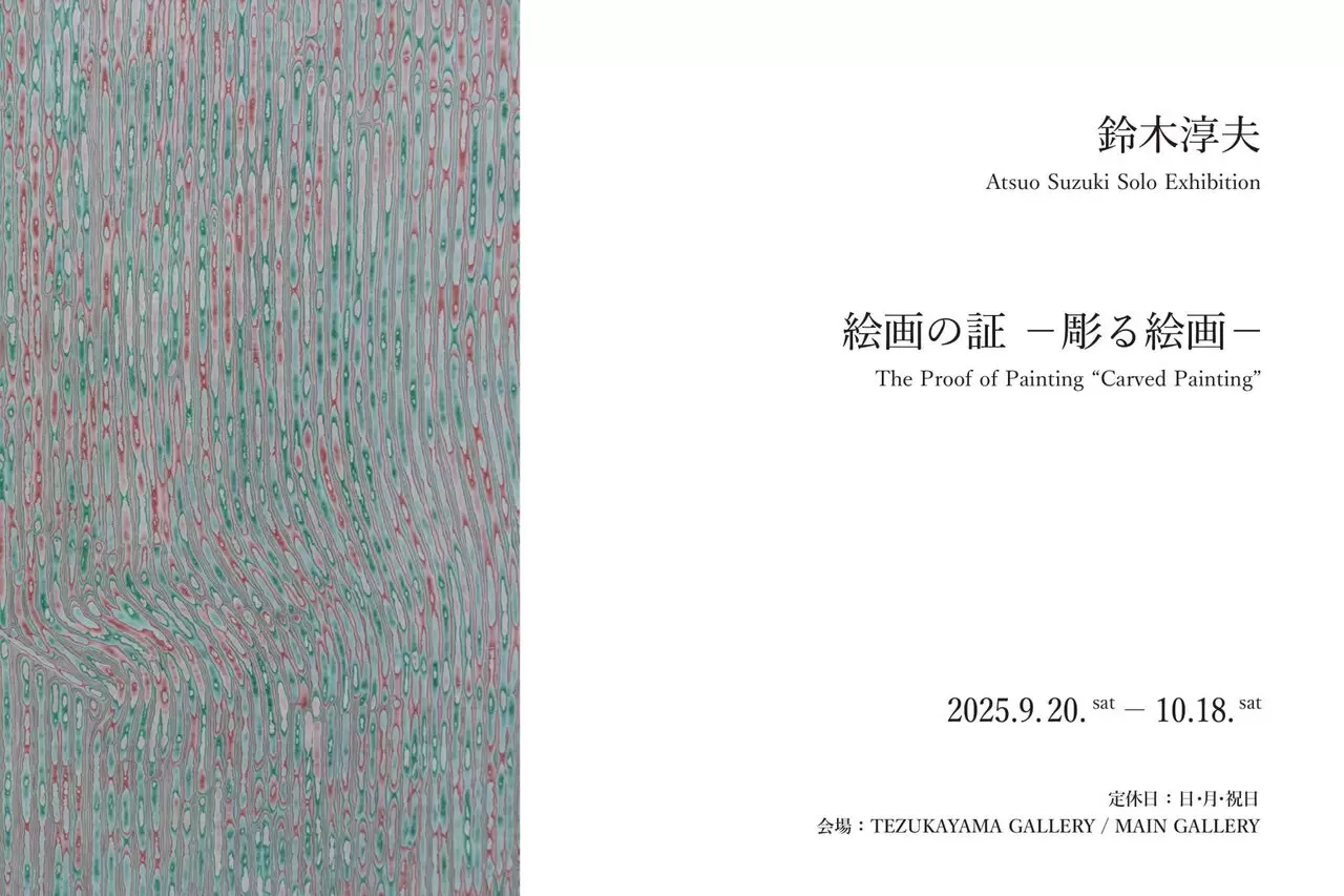 絵画 flk041107 絵画 flk041107 絵画 flk041107 flicker｜青幻舎