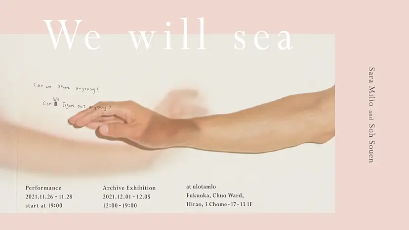 【Online】Sara Milio and Soh Souen「We will sea」鑑賞チケット予約