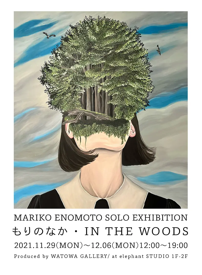 【なぜ】 yonawo ノMO 野元 さん アート イラスト なぜ】 yonawo ノMO 野元 さん アート イラスト