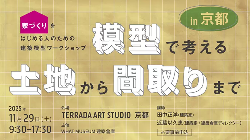 星山耕太郎『Psychological Collage V LAYOUT PAINTING』 | ArtSticker