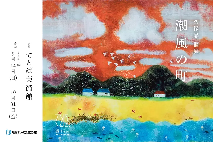 現代浮世絵 宮本承司 グレープフルーツ 水彩木版画 宮本承司 木版画展 | ArtSticker