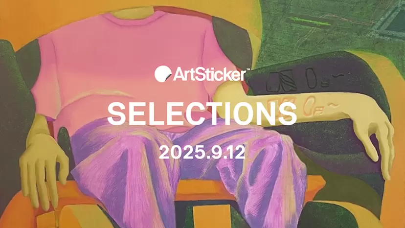 現代アート オンライン販売 | ArtSticker（アートスティッカー）