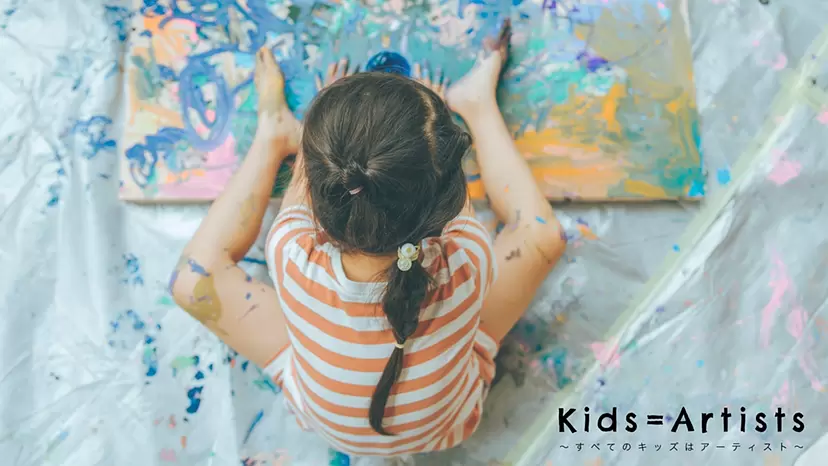 Kids = Artists ~All Kids Are Artists~ Vol. 16