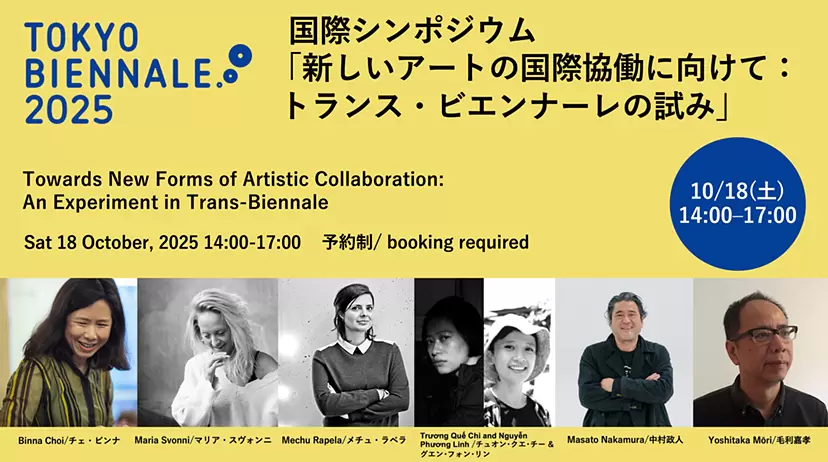 Towards New Forms of Artistic Collaboration: An Experiment in Trans-Biennale
