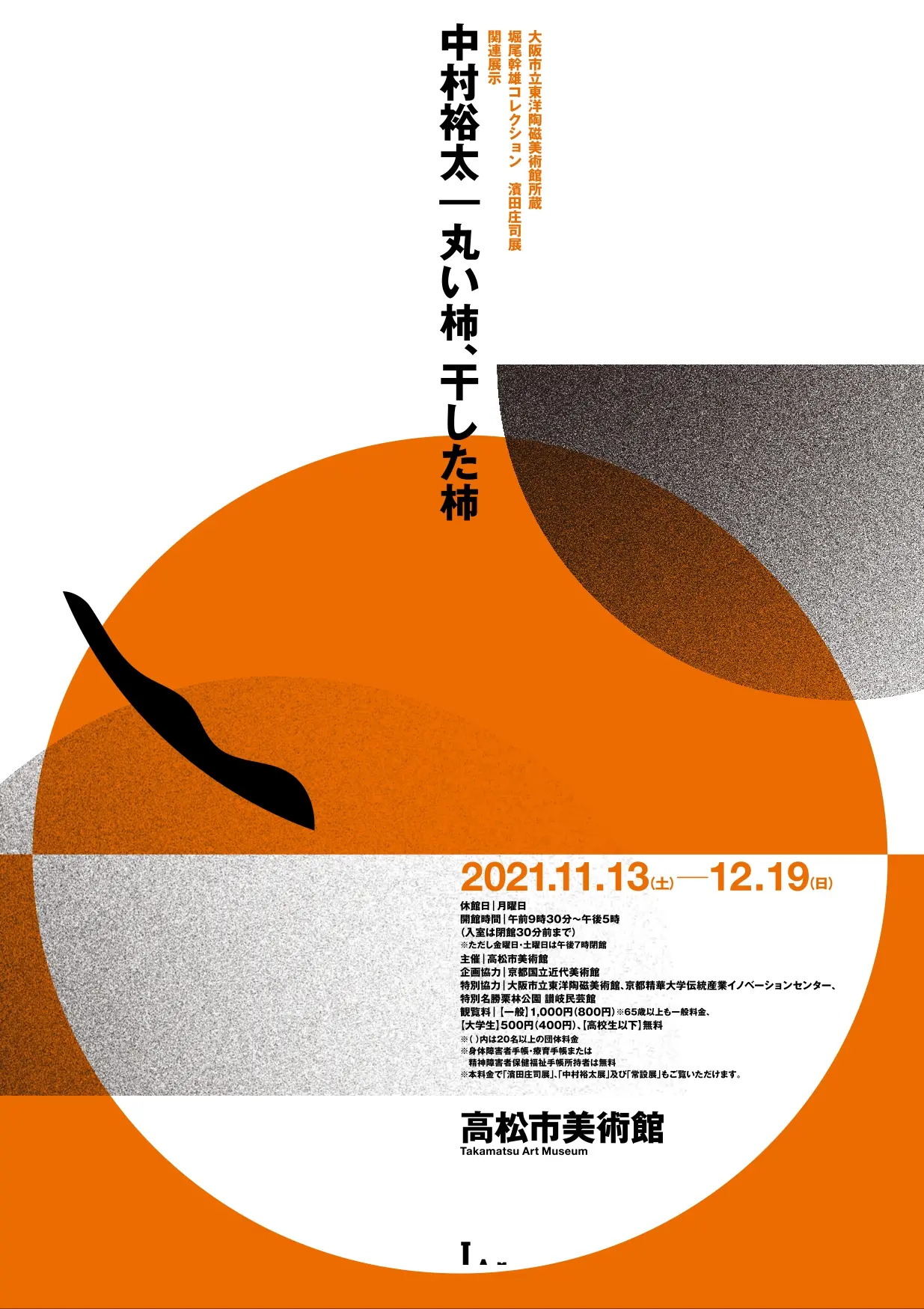 【柿】絵画 柿」 by 山田太郎｜Artmeter｜暮らしを彩るアートが、きっと見つかる