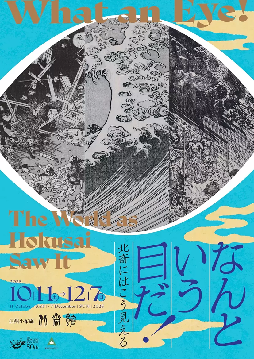 HIROKI TSUKUDA FASHION INSTALLATION | ArtSticker
