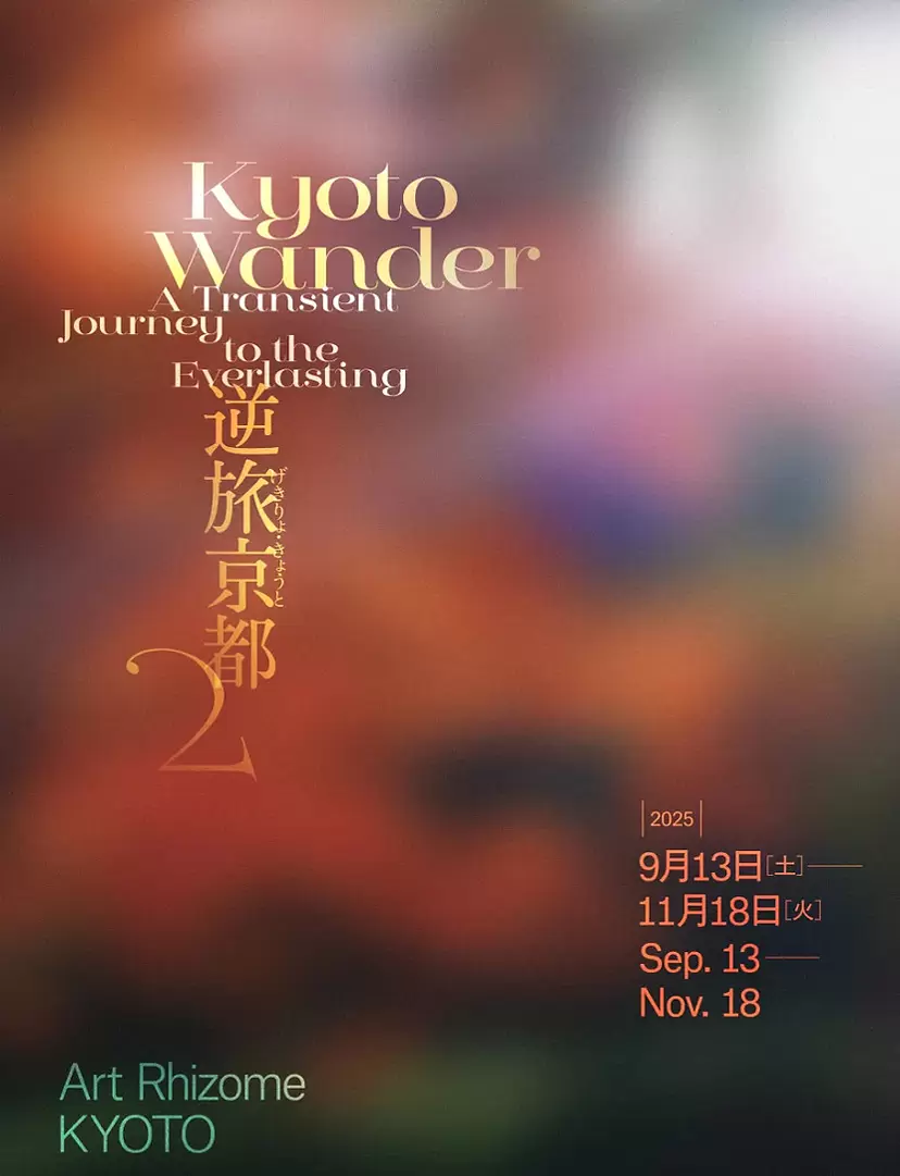 Xiong Sanyou Solo Exhibition「無名火 Unnamed Flame