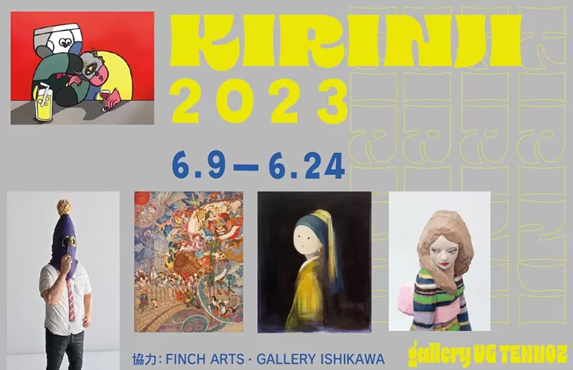 KIRINJI 2023