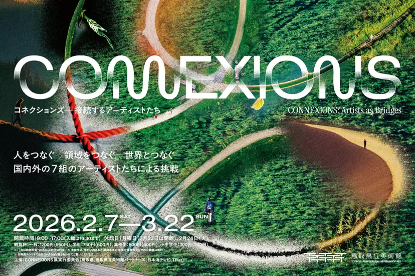 CONNEXIONS | 连接-连接艺术家-