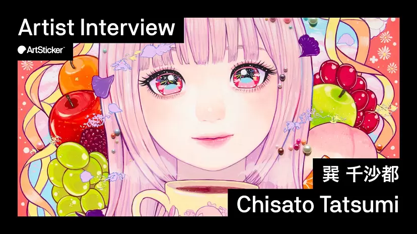 【連載】アーティストインタビュー|巽千沙都