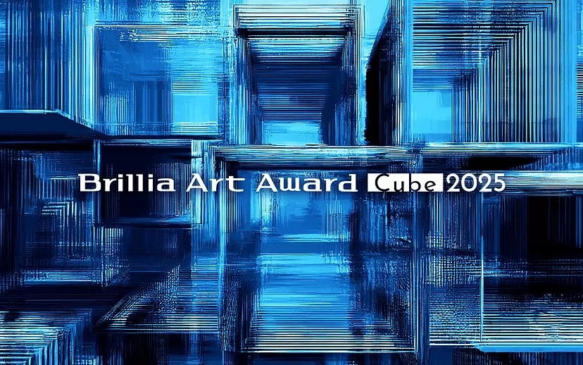 Brillia Art Award Cube 2025 入選者決定