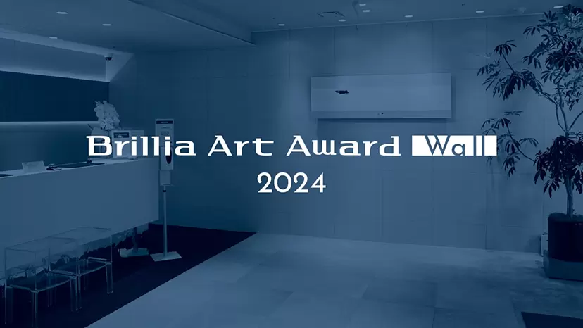 Brillia Art Award Wall 2024