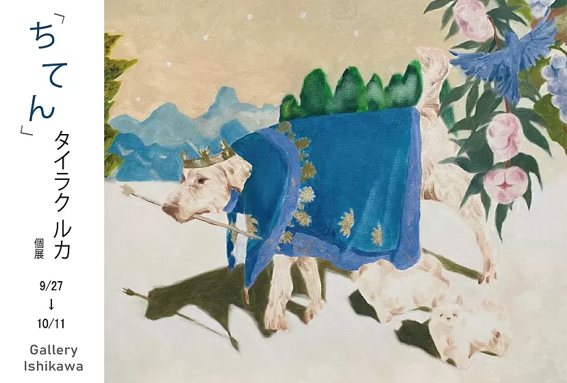 松上剛 個展「スクリーン」 | Takeshi Matsugami Solo Show