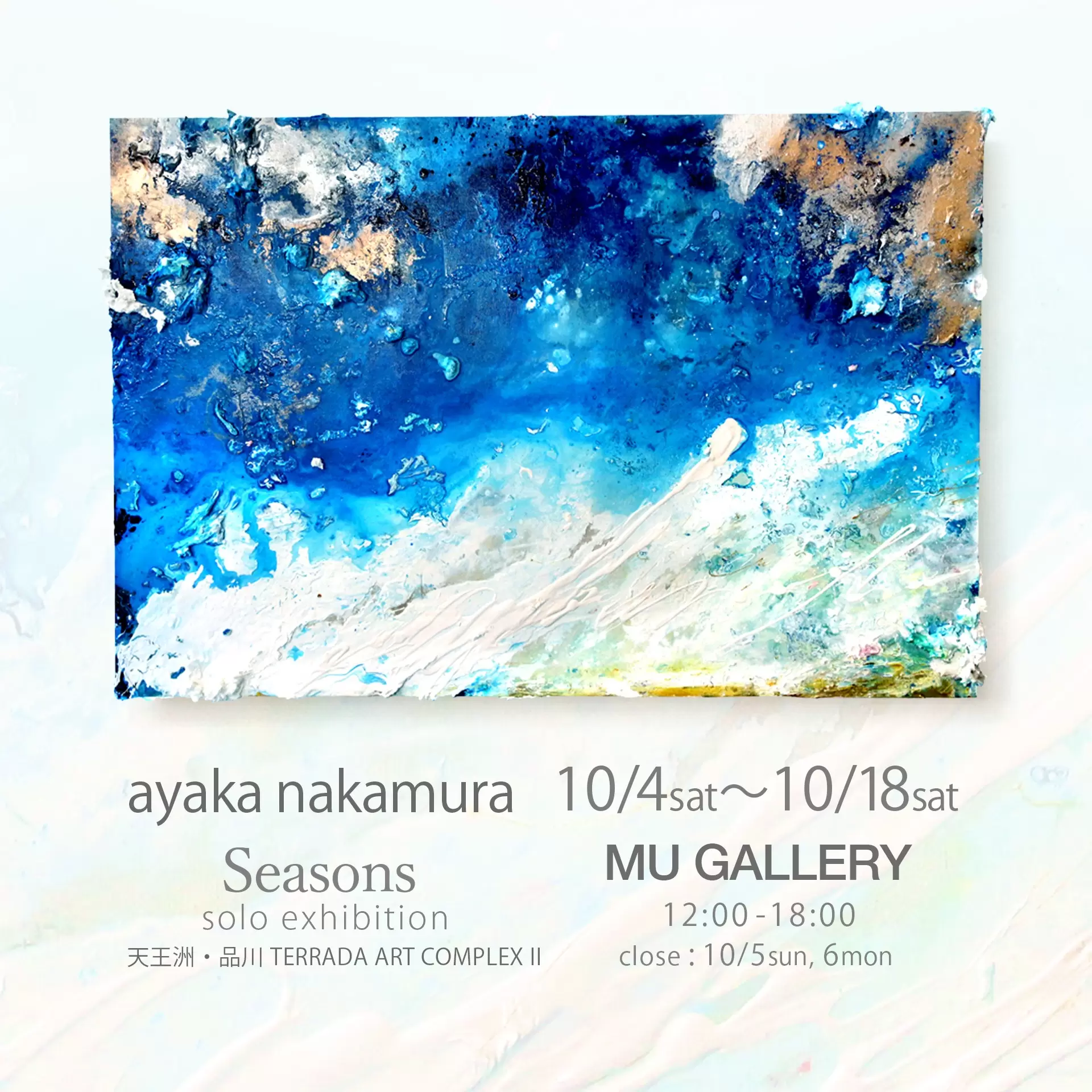 ぐ*み様 ayaka nakamura アート作品　オリジナル ぐ*み様 ayaka nakamura アート作品 オリジナル