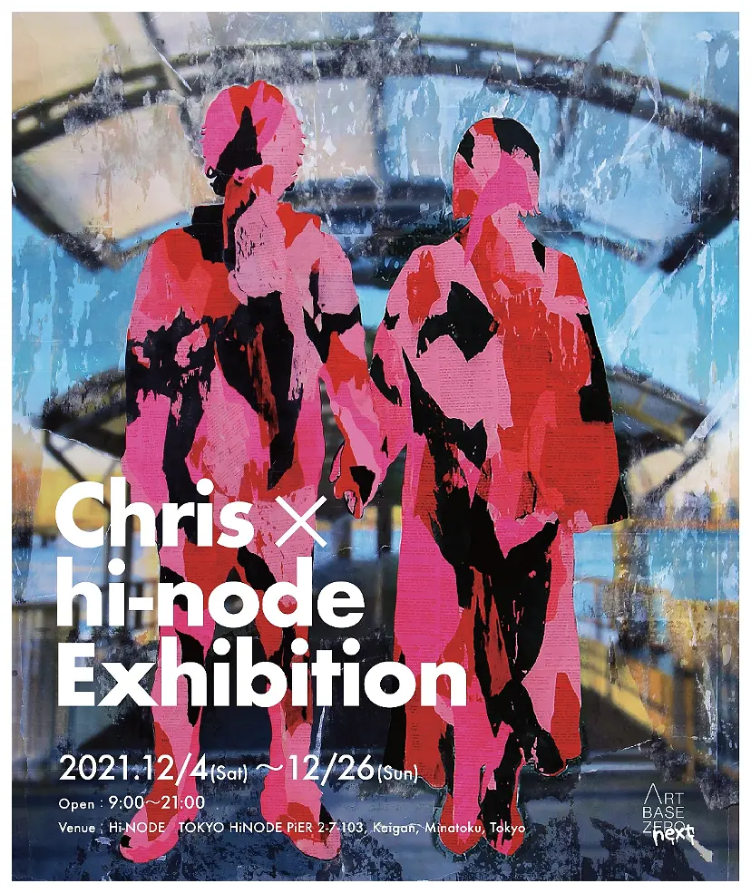 CHRIS×Hi-NODE Exhibition　“Love is a battlefield (It‘s hard to see Love) ”
