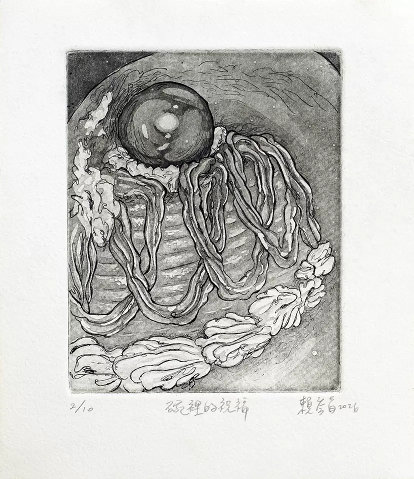 A Blessing, Held in A Bowl