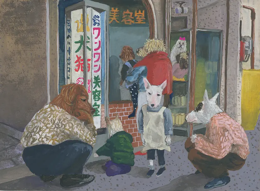 Pet Salon