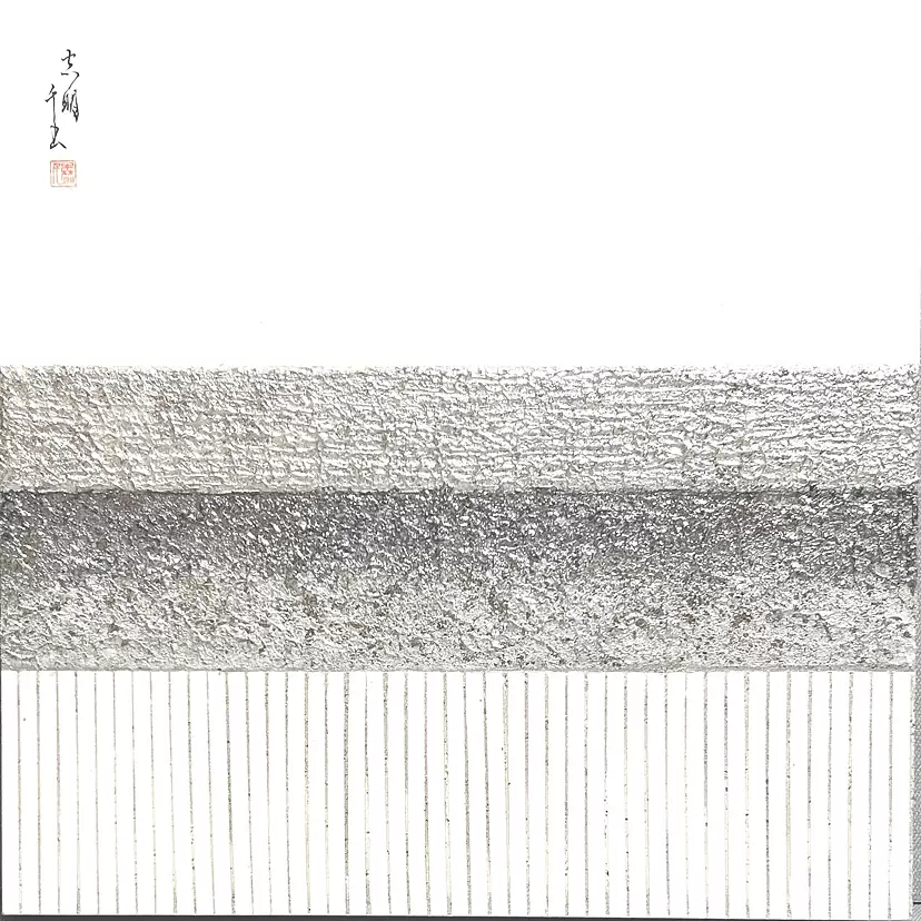 空明