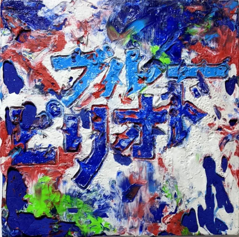 ブルーピリオド