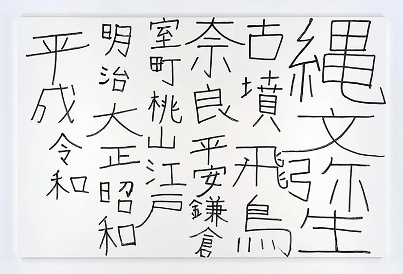 白昼夢 #4