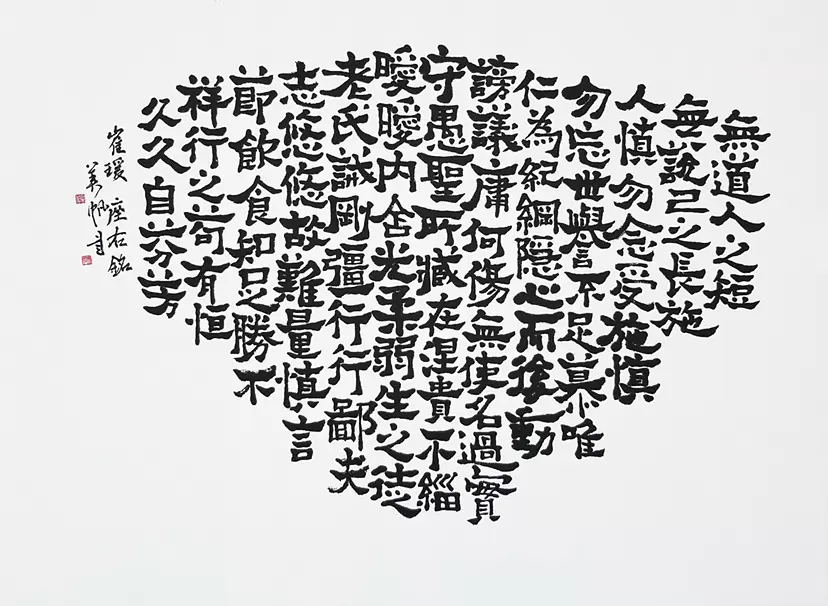 座右銘